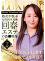 熟女が悦ぶ女性向け高級回春エステの盗●映像（2）〜マン汁があふれ出す秘密の施術でよがり狂う （DOD）