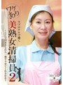 ラブホテルで働くワケあり美熟女清掃員（2）〜ここでバイトしたら一発ヤラせてくれるかな？ （DOD）