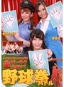 シ●ウト娘とAV女優が生ビーチクを賭けて野球拳バトル完全版 （DOD）