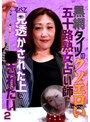 黒網タイツのクソエロい五十路熟女占い師にすべて見透かされた上で犯●れたい(2) (ブルーレイディスク) (BOD)