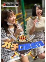 ガチ口説きVIII （ブルーレイディスク） （BOD）
