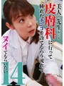 美人の先生がいる皮膚科に行って腫れたチンコを診てもらう流れでヌイてもらいたい（14） （ブルーレイディスク） （BOD）