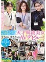 【プレイバック】AV女優即採用！驚愕の偏差値！天才韓流美女まさか、まさかのAVデビュー！えっ私がホントに日本のスターに…！？【アウトレット】
