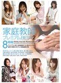 家庭教師プレミアムBEST2