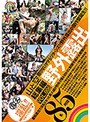 【プレイバック】山と空 総集編vol.006 8名5時間【アウトレット】