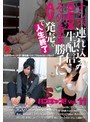 ナンパ連れ込みSEX生配信・そのまま勝手にAV発売。で人生終了。パコキャス!Vol.11