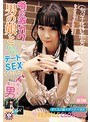 噂の激カワ男の娘とデートセックスしてきました。女の子化計画完了