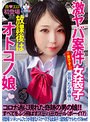 放課後はオトコノ娘 初登場!!バキュームフェラが得意なドスケベすぎる女装子!!超快感アナルセックスfever!!
