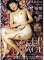 ディープインパクト 叶樹梨セルデビュー