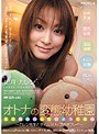 オトナの変態●稚園 如月カレン