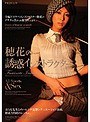 穂花の誘惑インストラクター