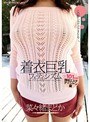 着衣巨乳フェティシズム 菜々緒まどか