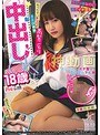 円女交際 中出しoK18歳ちっちゃいチッパイ合法ロ●娘 高梨ことり （ブルーレイディスク） （BOD）