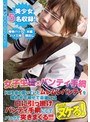 【女子生徒】ドM生徒の履いていたムレムレパンティを喰わせて被せて 最後には口に引っ掛けパンティ手綱にしてバックで突きまくる！！！