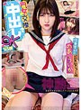 円女交際 中出しoK18歳 吹奏楽部のドM黒髪ショート娘 のあういか （ブルーレイディスク） （BOD）