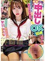円女交際 中出しoK18歳 田舎のおっとり隠れビッチ娘 琴羽みおな （ブルーレイディスク） （BOD）