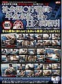 詐欺事件警告映像 職員横領･未記録など数々の不祥事 社会保○庁職員と年金未払い者のHな裏取引