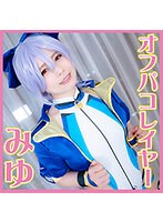 みゆちゃん 3 （DOD）のサムネイル画像