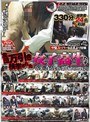 万引きGメン事件簿 悪質番外編! 集団万引き検挙された女子校生たち