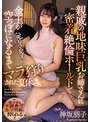 親戚の地味巨乳お姉さんに密着絶倫ホールドで金玉が空っぽになるまでマラ狩りされた夏休み 神坂朋子