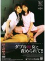 ダブル痴女に責められて！！ 2
