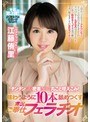 チンチンに舌を密着させて丸ごと咥えこみ！味わうように10本舐めつくす実況ご奉仕フェラチオ 江藤侑里