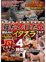 「母ちゃんとHしたい」寝込みにイタズラされて不覚にも感じてしまった母4時間