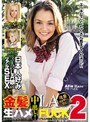金髪LA生ハメ中出しFUCK 2 （DOD）