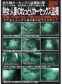 実録！カーSEX赤外線盗撮 第3弾