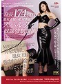 身長174cm 棗女王様の絶対服従！スパルタ奴●強●訓練