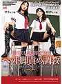 強く美しく美脚女王のペット脚責め調教 サラ 瑠伊