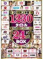 2014年上半期1230タイトル全作品見せます！29メーカー24時間BOX