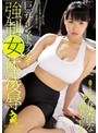 巨乳インストラクター強●女体凌● 春菜はな 真木今日子