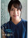 母親の再婚相手のオジサンに毎日レ●プされています。 伊賀まこ