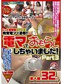 レッド突撃隊SP企画 拘束電マで凌●！！ 電マでおもらししちゃいました！ Part3 素人娘32人