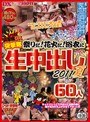 レッド突撃隊DX突撃隊 祭りだ！花火だ！浴衣に生中出し 2011夏60人