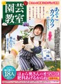 あそこカラカラでしょう？ 園芸教室 ほぉら奥さんのオマ○コ肥料あげるからね