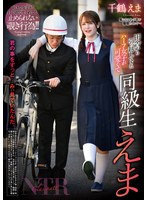 REXD-528 同級生えま 千鶴えま
