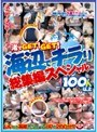 海辺でチラり 総集編スペシャル 【2枚組】（DOD）