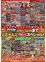 2007年レッド下半期作品集 07年7月〜12月までどどーんと公開スペシャル！