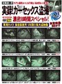 投稿者 忍 実録！カーセックス盗撮 濃密8時間スペシャル！ 軍用カメラ 集音器使用 5年間の集大成映像