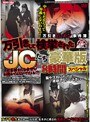 万引きGメン事件簿 万引きして検挙されたJCたち豪華版 「お客様まだお会計がお済みではないですよね？」8時間スペシャル