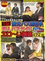 バス会社関係者より投稿 実録！観光バス運転手と美人バスガイドのエロ〜い関係 32名以上8時間