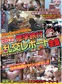 投稿者N大学付属○校田原弘樹くん イケメン○校生ヒロキの修学旅行乱交レポート全集 東京見学するはずが？！→こっそり旅館に戻り→？！