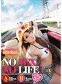 JK×GAL NO SEX！ NO LIFE！