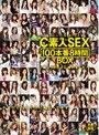 THE AV WORLD SPECIAL ℃素人SEX100本番8時間BOX
