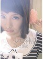 少女神話 みく18歳