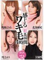 感じるワキ毛 総集編4時間