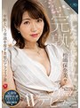 熟した今が花ざかり―。年齢という常識を覆す美貌のアラフィフ妻 松嶋保奈美 48歳 AVデビュー