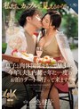 「私たち、カップルに見えるかな？」 息子と肉体関係をもって早3年、今年も夫に内緒で年に一度のお泊りデートへ行って来ます。 一色桃子